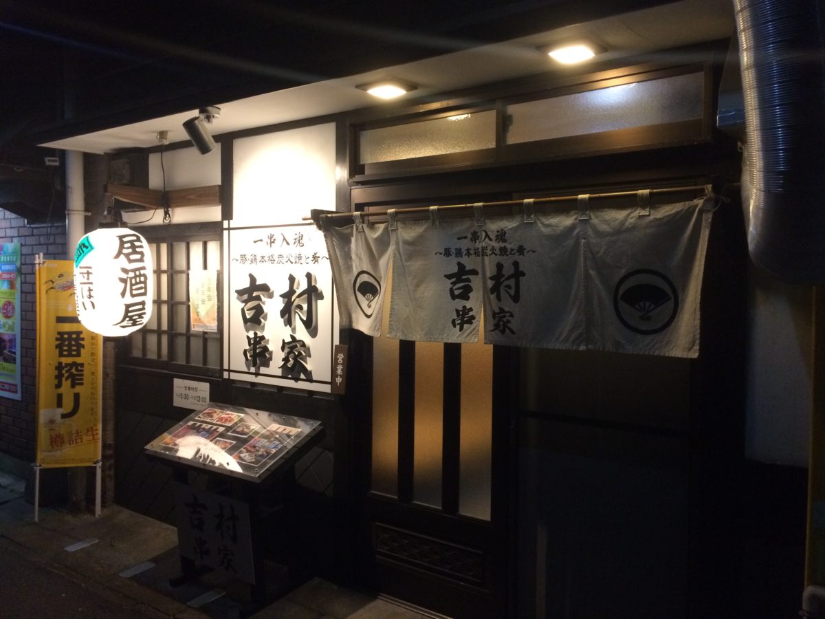 お店外観