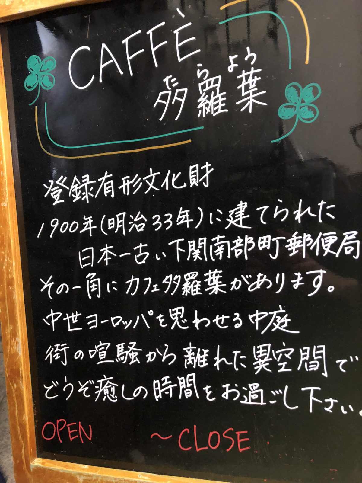 カフェの看板