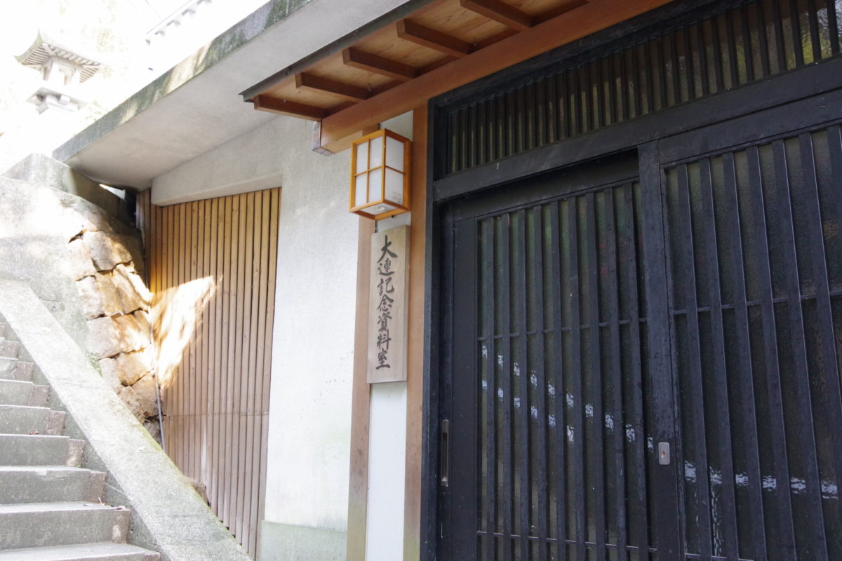 大連神社資料館