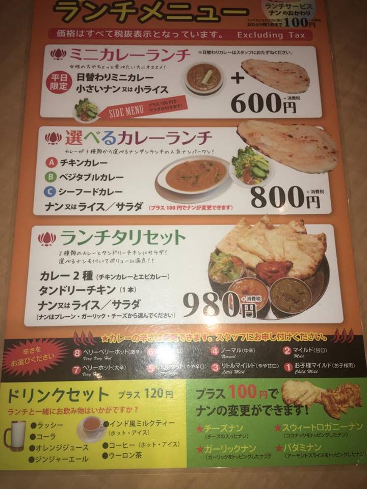 ランチメニュー