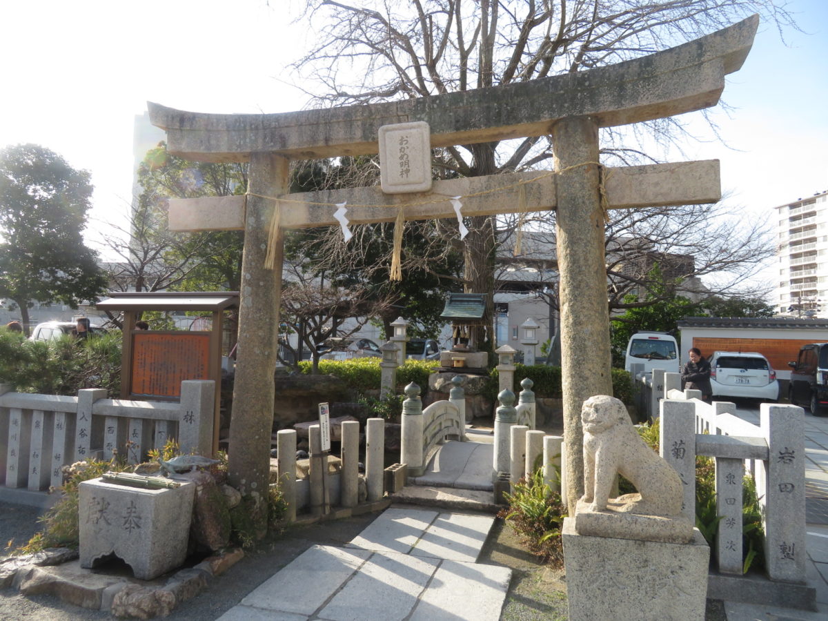 お亀神社