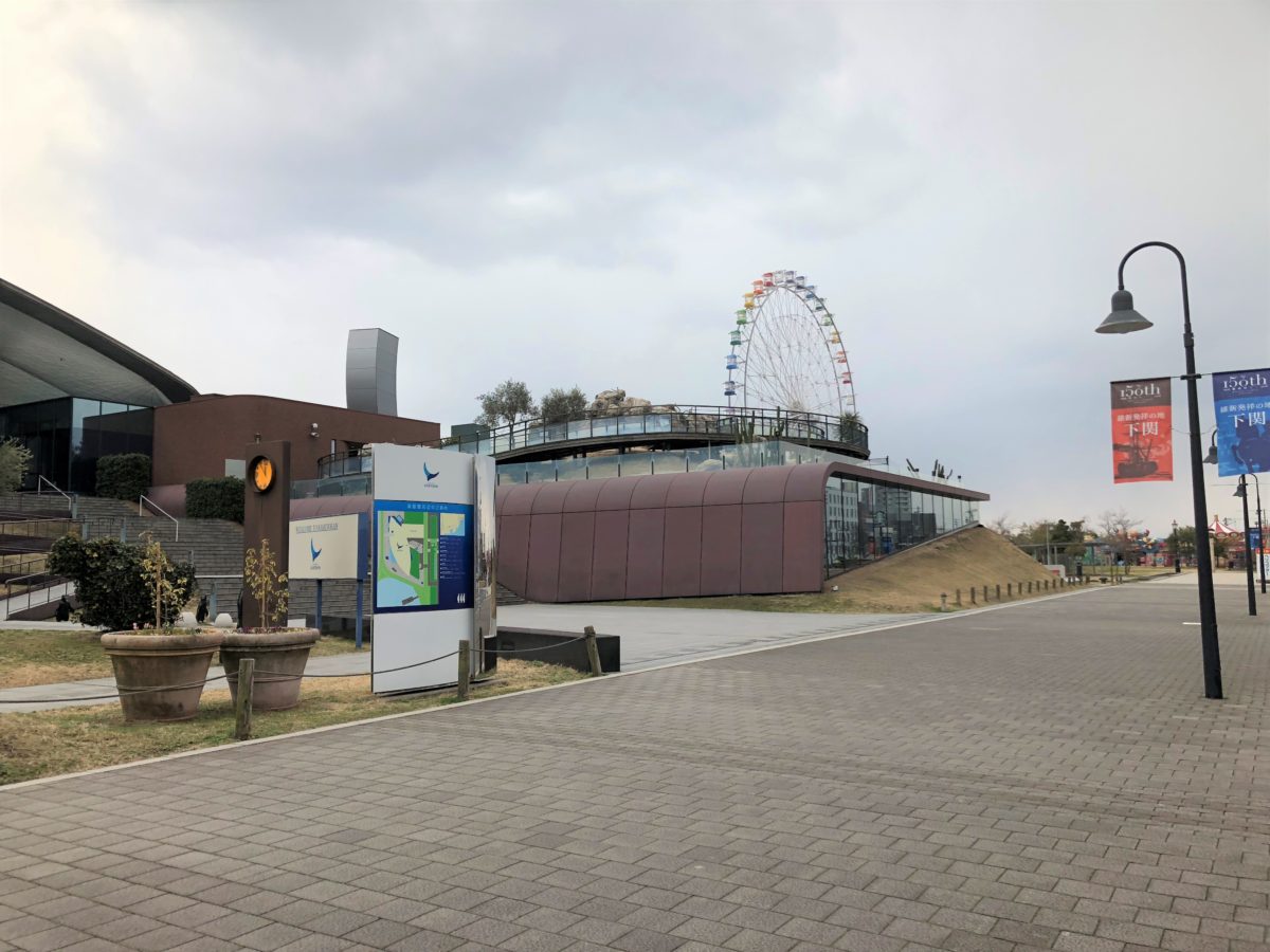 あるかぽーと海響館前