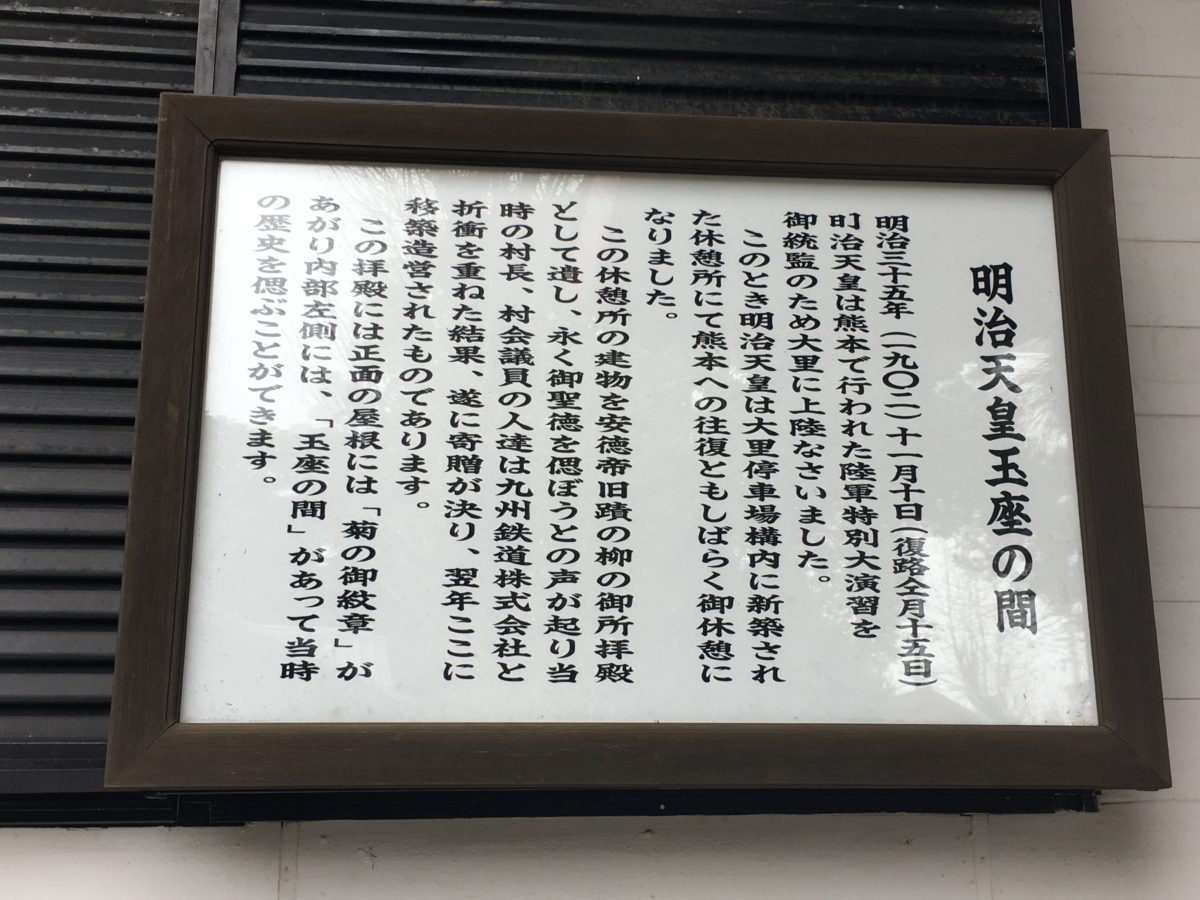 御所神社案内