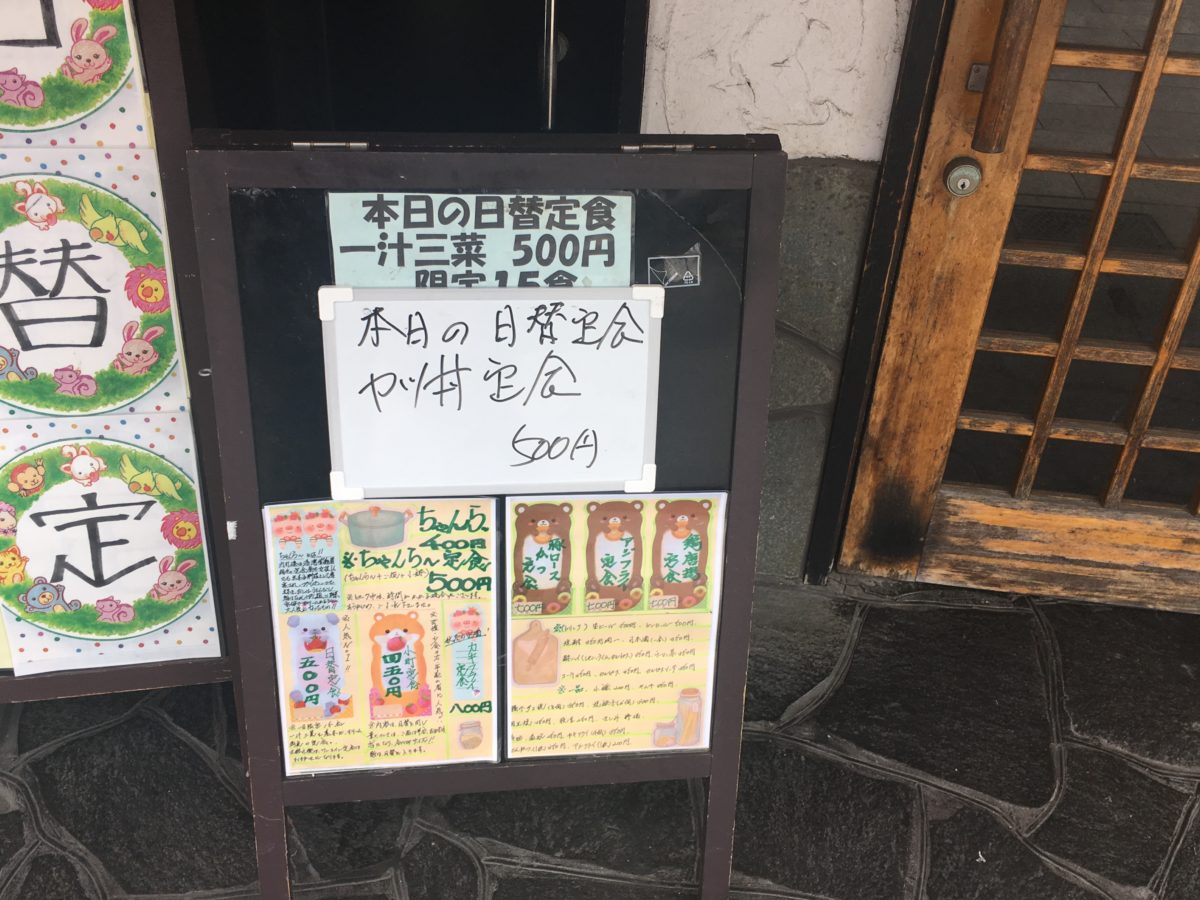 外観看板