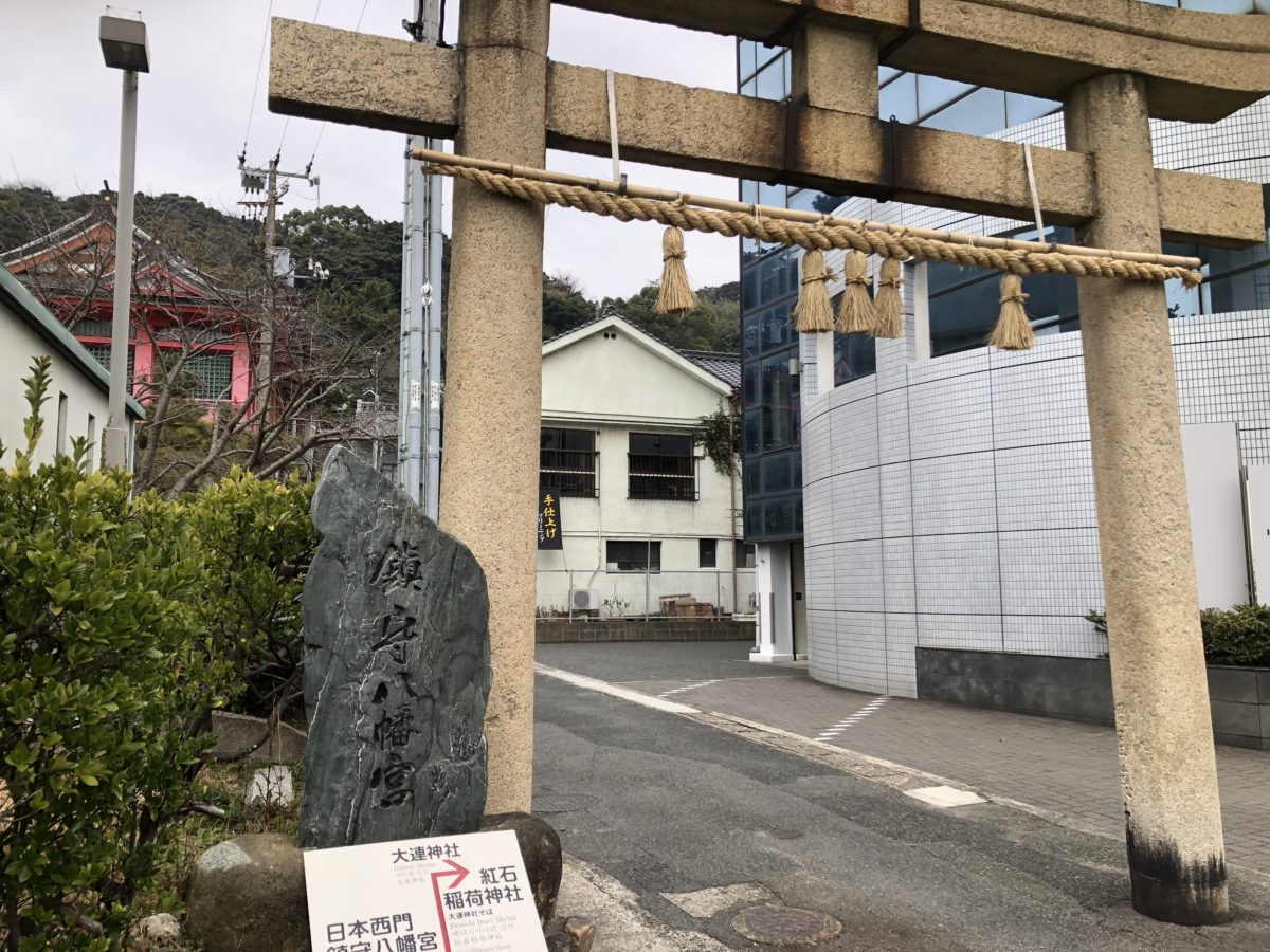 赤間神宮横鳥居