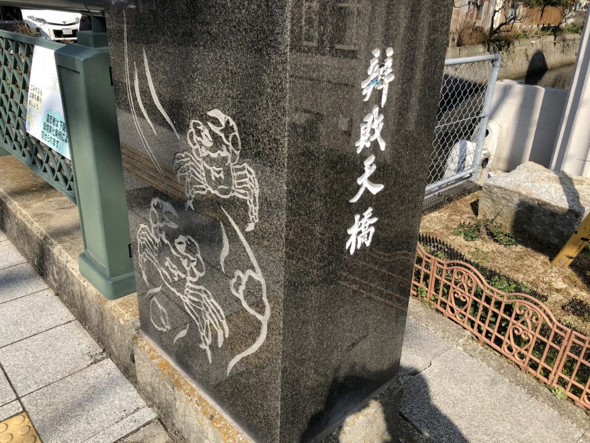 弁財天橋