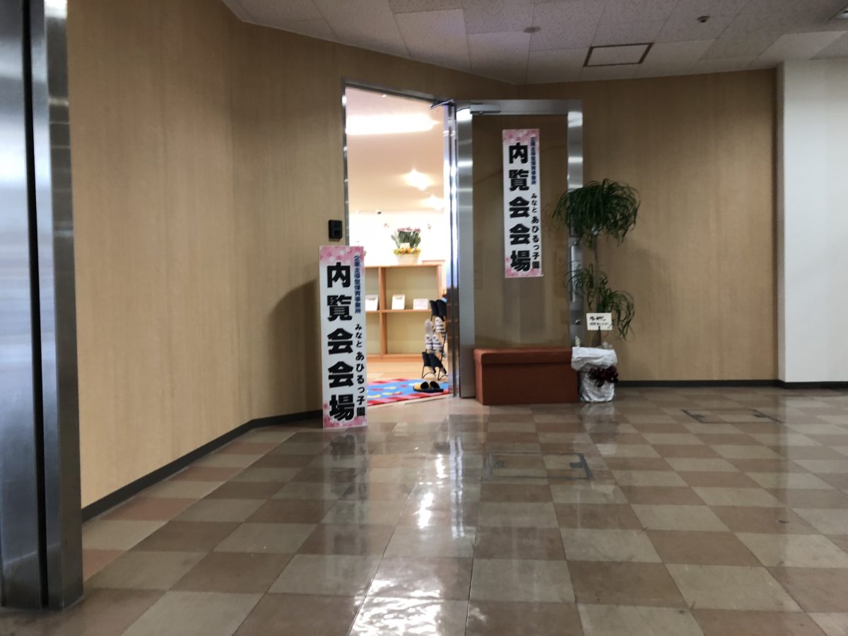 あひるっ子園入口