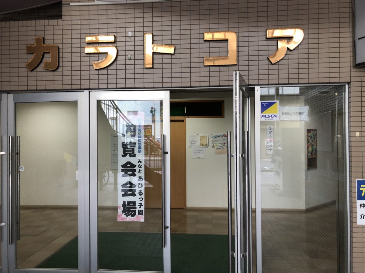 内覧会会場入り口