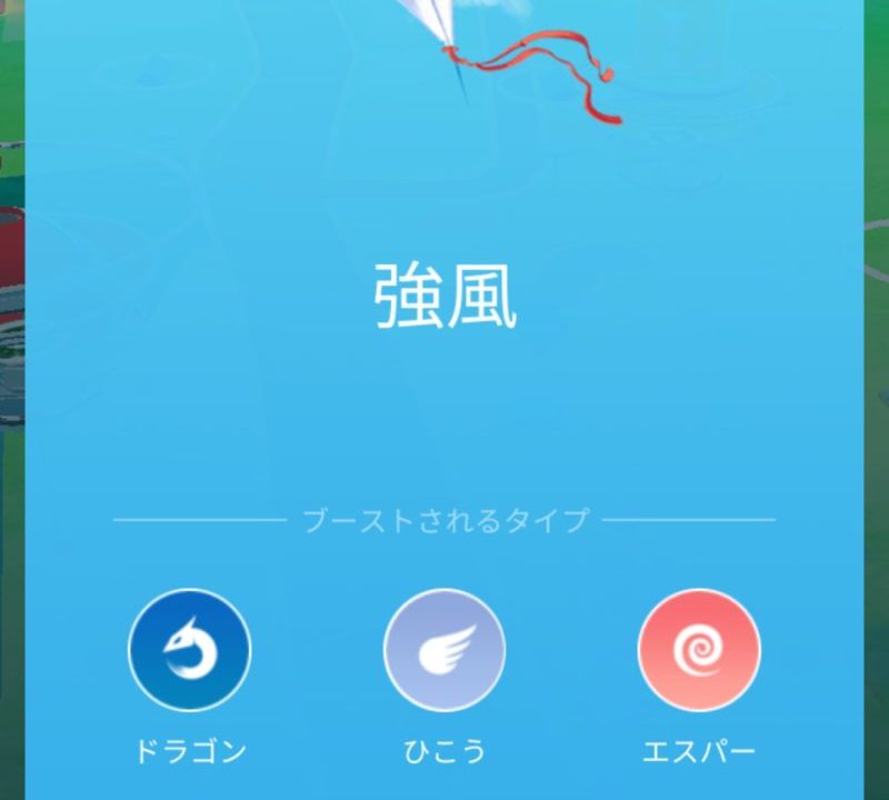 Pokemon Go 初心者日記inしものせき 5 大阪へ行く かんもんノート