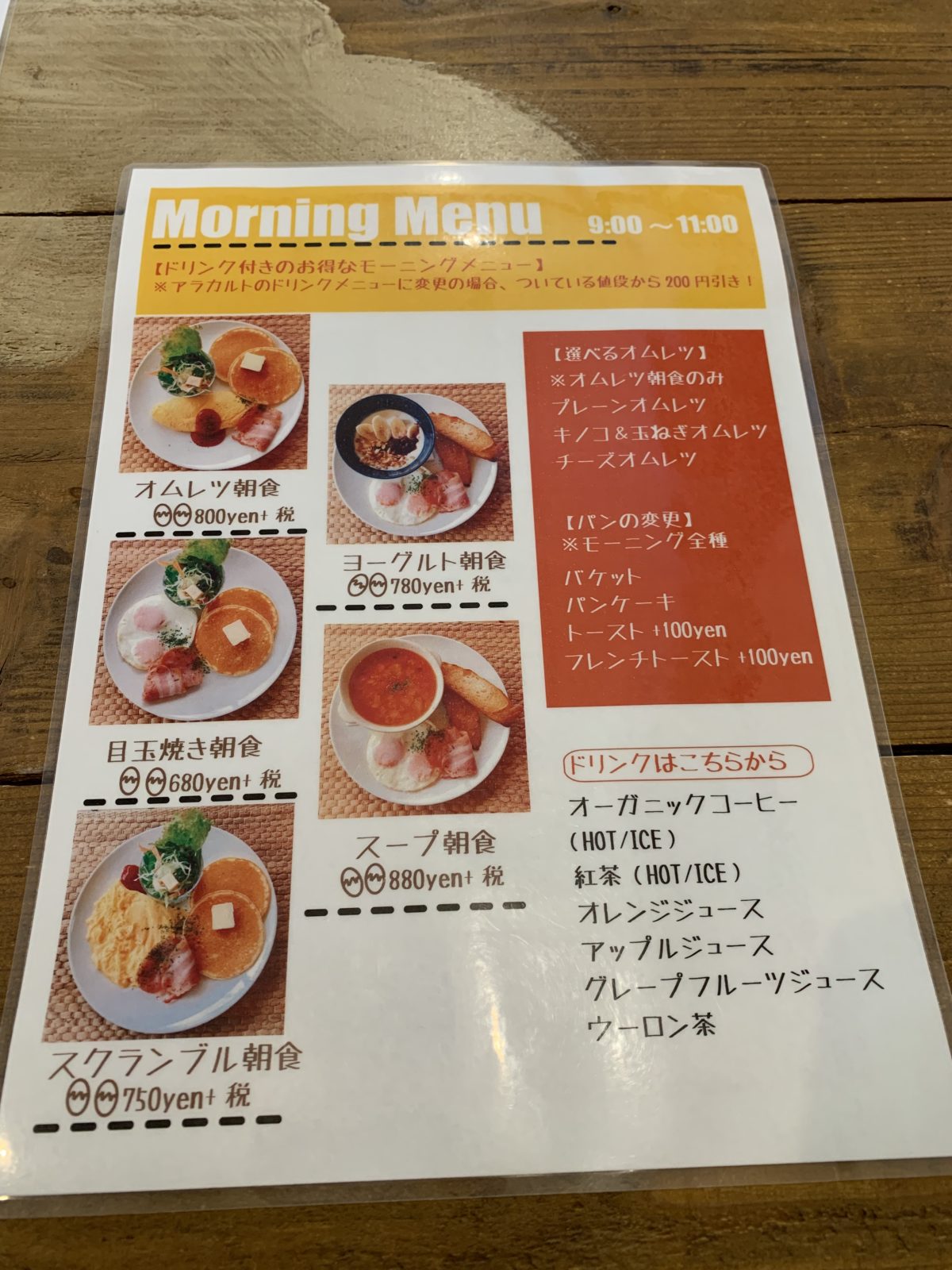 みんな大好きふわふわ卵料理 山口県産こだわり卵を使った Egg Cafe下関店 かんもんノート