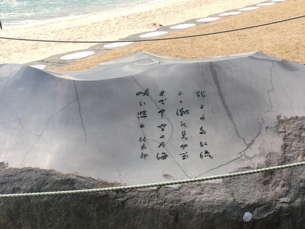 三軒屋 海岸