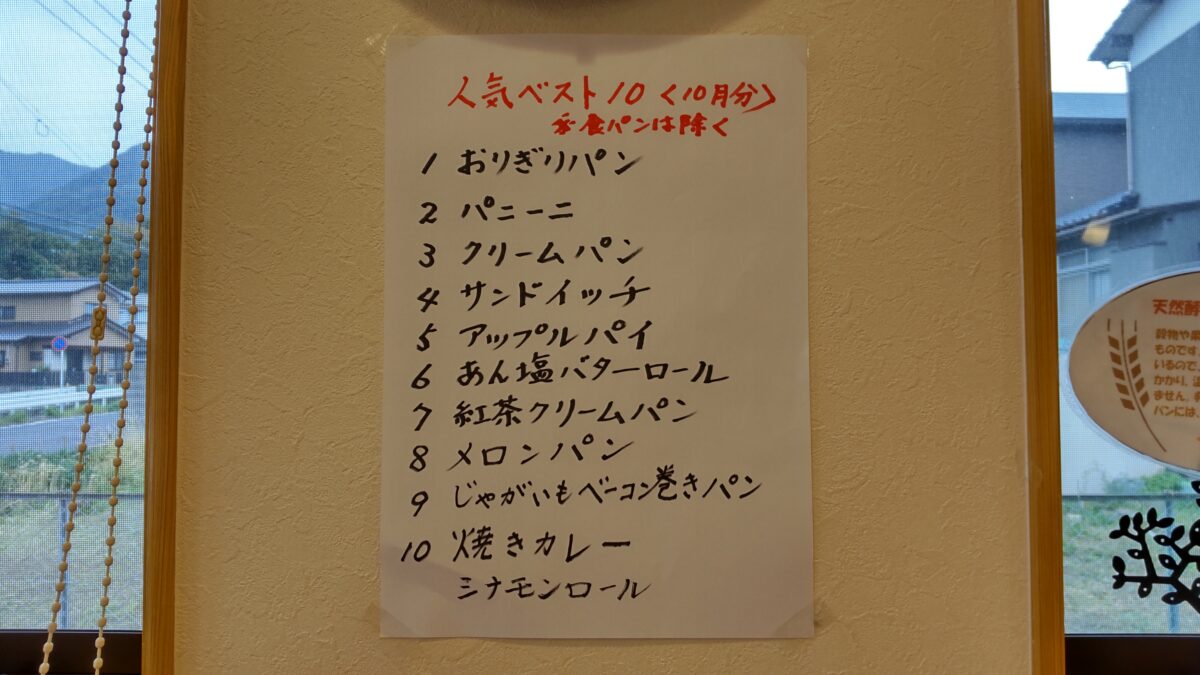 門司の住宅街に焼きたてパンの香り ふじまつパン工房 かんもんノート