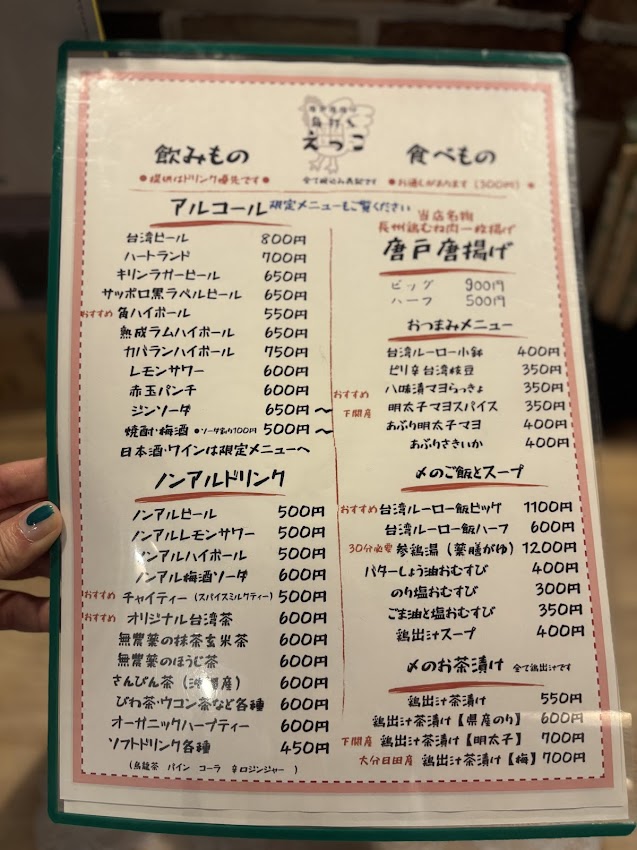 おすすめのお酒だけではなく、興味のある方はぜひオリジナル台湾茶を試してみて！ 優しくこだわりも教えてくれるので、気になるメニューは えっこさんに聞いてお話してみてくださいね！