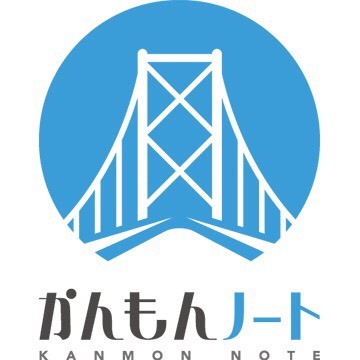 かんもんノート